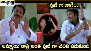 Gopichand & Anushka Jabardasth Comedy Scene | Back 2 Back Comedy Scenes | Hilarious Comedy Scenes