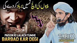 Paison Ki Lalach Tumhe Barbad Kardegi | Mufti Tariq Masood