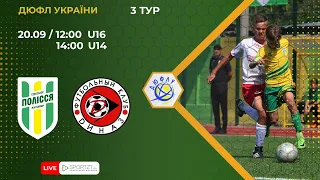 Полісся U16 (Житомир) - Діназ U16 (Вишгород). 3 тур ДЮФЛУ 20/21