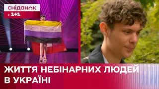 Небінарні особи: чи безпечно почуваються в Україні люди, які визначили для себе займенник "вони"?