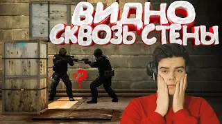 CS:GO - Читерский баг