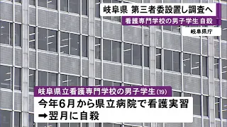 SNSに「人格を全否定された」19歳看護学生が県立病院での実習期間中に自殺 県が第三者委設置し調査へ (2022/10/21 06:00)