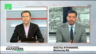 Ο Βουλευτής ΝΔ Κώστας Κυρανάκης στην TRT 100720