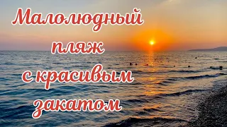 Отдых в Шепси. Малолюдный пляж и чистое море. (Папа Может)