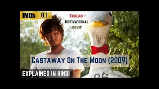 Castaway On The Moon- Movie- Korean- love story-Urdu/ Hindi