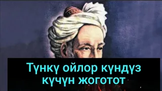 НАКЫЛ СОЗДОР КЫРГЫЗЧА ЦИТАТАЛАР АУДИО КИТЕП. жанылыктар кыргызча кино ырлар мотивация Кыргызстан