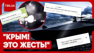 💥⚡️ "УЖАС, КАК СТРАШНО! МОСТ ЦЕЛ?" У Криму – справжня паніка! Хлопці Буданова задали жару!