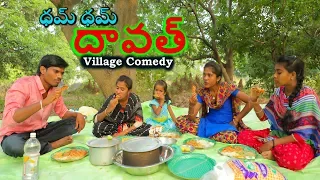 Village lo Dawath | Ultimate village comedy | Creative Thinks A to Z