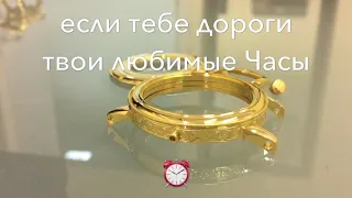 Позолота на часах.