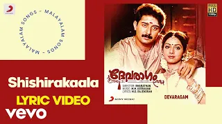 Devaragam - Shishirakaala Lyric | M.M.Keeravani | Aravind Swamy, Sridevi