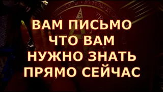 💌 ВАМ ПИСЬМО ОТ ВЫСШИХ СИЛ ЧТО ВАМ ВАЖНО УСЛЫШАТЬ СЕГОДНЯ Таротерапия #tarot#shorts#gadanie