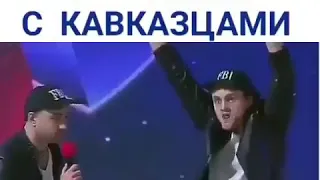 Русский на стрелке с кавказцами