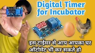 How to set delay timer for incubator | Programmable digital relay module timer for home automation