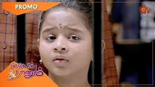 Abiyum Naanum - Promo | 03 July 2021 | Sun TV Serial | Tamil Serial