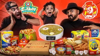 تحدي الوجبة المفتوحة (لاتفوتكم خلطتنا 🧨🔥) Open meal challenge