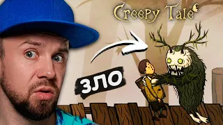 В ЭТОМ ЛЕСУ ЖИВЕТ ЗЛО! Creepy Tale #1