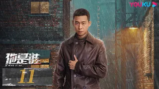 ENGSUB【Who Is He】EP11 | Zhang Yi/Chen Yusi/Ding Yongdai/Yu Haoming | Suspense Drama | YOUKU