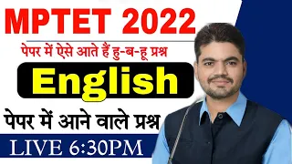 MP Primary TET English Important Questions| English Language | MP TET 2022 Exam | वर्ग 3 अंग्रेजी