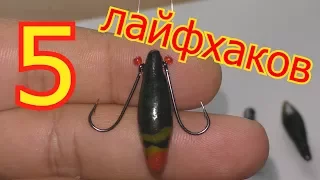 5 ЛАЙФХАКОВ (советов) ДЛЯ РЫБАЛКИ.  My fishing.