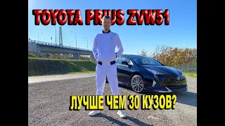 Первый взгляд на Toyota Prius ZVW51. Приус в 50 кузове превзошел все ожидания??