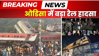 Odisha Train Accident: ओडिसा में बड़ा रेल हादसा। आपस में टकराई 3 ट्रेन। हादसे में 233 लोगों की..