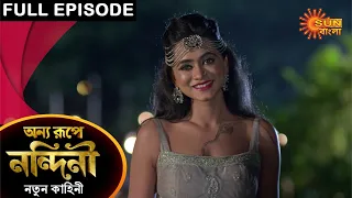 Onno Roope Nandini - Full Episode | 30 April 2021 | Sun Bangla TV Serial | Bengali Serial