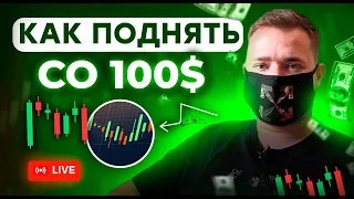 ОНЛАЙН ВЕБИНАР ПО ТРЕЙДИНГУ: ПОЧЕМУ ПРОИСХОДЯТ СЛИВЫ?