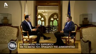 24 Ώρες | Σ6 Επεισόδιο 26 | SupportCY, ένας θεσμός ανθρωπιάς και προσφοράς | 25/05/24