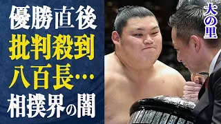 大の里 5月場所優勝するも批判殺到！ファンが納得できない理由は…二所ノ関部屋の独立が早まった要因や相撲界に蔓延る闇がヤバイ