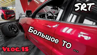 VLOG.15 - Life RED SRT - Большое ТО и не только…