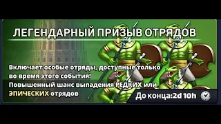 ПРИЗЫВ ОТРЯДОВ Х47,MYTH PUZZLES,GODS STRIKE