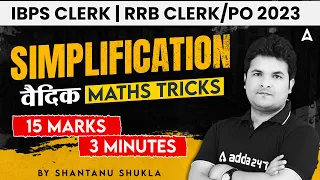 IBPS Clerk/ RRB PO Clerk 2023 | Simplification Maths Tricks | Vedic Maths by Shantanu Shukla