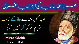 Kaaba Kis Munh Se Jaoge Ghalib | Mirza Ghalib Poetry | Urdu Shayari | Jahan e Rekhta