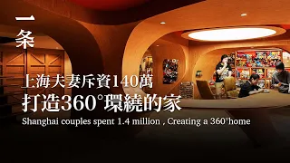 【EngSub】Collecting Fetish Couples Spent 1.4 Million Transforming a Basement,  Best in Shanghai