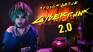 Прохождение Cyberpunk 2077 – 7: Горо Такэмура. Карты Таро