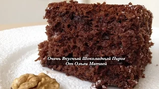 Очень Вкусный Шоколадный Пирог | Chocolate Cake Recipe