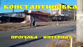 Константиновка - ул.Артемовская на Ц.Рынок #2