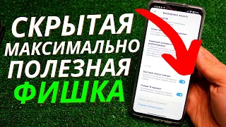 Скрытая Фишка КАМЕРЫ на твоем ТЕЛЕФОНЕ, о которой ты Даже не ДОГАДЫВАЛСЯ!!!