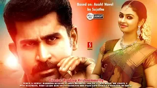 (Vijay Antony)Super Latest  Action Movie 2019 Romantic Movie 2019 Entertainer Movie Upload 2019 HD