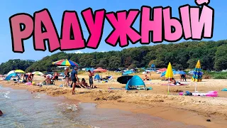 Автокемпинг Радужный. Обзор. Цены в кафе. Сравним с отдыхом в Крыму.