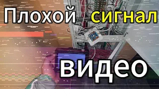 ПЛОХОЕ КАЧЕСТВО ВИДЕО НА ДОМОФОНЕ , ИЩЕМ ПРИЧИНУ ….