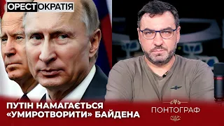 🤯 Захід забороняє Україні вигравати: путінська пропаганда в дії #понтограф