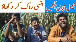 Faisalabadi Jugtain | Faisalabad Bachon Ki Jugtain | Funny Video | 110 tv