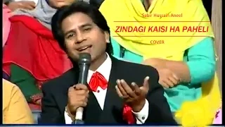 ZINDAGEE KAISEE HA PAHELEE Cover by Sabir Hussain Aneel