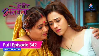 FULL EPISODE-342 | Woh Toh Hai Albelaa | Kanha ka shocking decision | वो तो है अलबेला  #starbharat