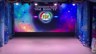 Образцовый ансамбль современного танца «Модерн», «Смуглянка»