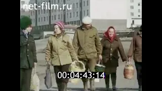 1981г. город Певек. Чукотка.