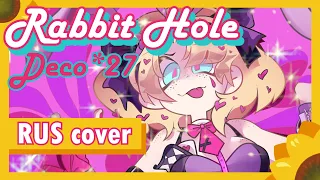 Rabbit Hole | DECO*27 RUS cover