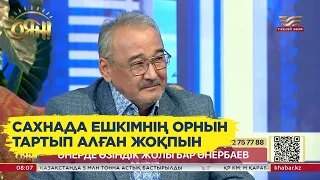 Нұрлан Өнербаев: Үлкен ұлым інім сияқты