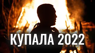 Купала 2022. Тверская область. «Мир гуслей»